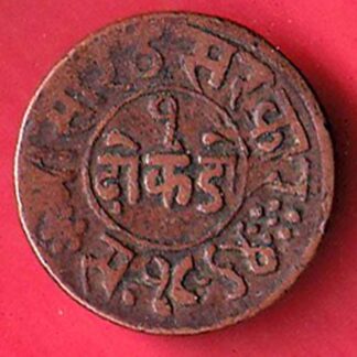 Princely state of Junagadh 1964 Rasul Muhammad Khan 1 Dokdo– F8912