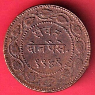 BARODA STATE SAYAJI RAO GAYAKWAD VS 1947 TWO PAISA COPPER COIN– F8941
