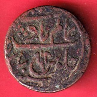 Bengal Presidency Shah Alam II 1 Pice (एक पाई सीका)  copper coin  – FC7638