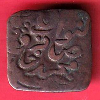 Bahawalpur state Sadiq Mohammed Khan 1 Paisa copper coin – FC7759