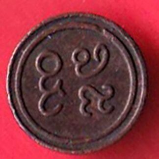 PUDUKKOTTAI STATE 1889-1934 MARTANDA BHAIRAVA 1 AMMAN CASH  – F8945