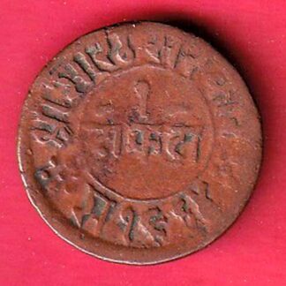 JUNAGADH STATE 1964 SORATH SARKAR ONE DOKDO COPPER COIN– f8760