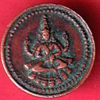 PUDUKKOTTAI STATE 1889-1934 MARTANDA BHAIRAVA 1 AMMAN CASH – F8931