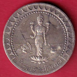 silver token: the kalupur commercial co.op. bank ltd. ahmedabad:-FC7503