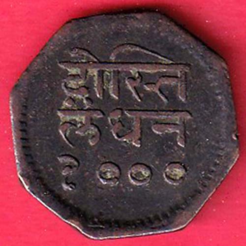 Mewar State Chitrakut Udaipur Dosti Londhon ONE Anna copper coin :- FC7525 - Image 2