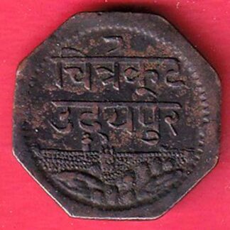 Mewar State Chitrakut Udaipur Dosti Londhon ONE Anna copper coin :- FC7525