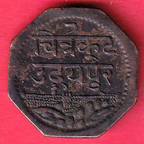 Mewar State Chitrakut Udaipur Dosti Londhon ONE Anna copper coin :- FC7525