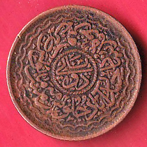 hyderabad state pie copper coin :-FC7586 - Image 2