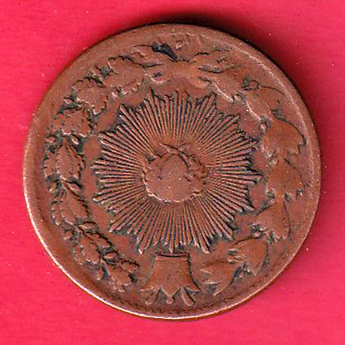 Iran 50 Dinar – Naser al-Din Qajar coin- FC7612 - Image 2