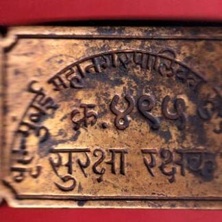 BATCH :  BRUHAN MUMBAI MAHA NAGAR PALIKA SURAKSHA DAL  NO. 495 - FC7691