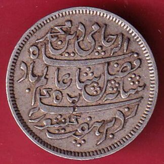 BENGAL PRESIDENCY INO SHAHAALAM II MURSHIDABAD MINT half RUPEE SILVER COIN – FC7730