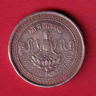 SILVER TOKEN: SHREE MAHALAXMI NARRONDASS MANORDASS ESTD 1788 :- FC8116