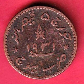 KUTCH STATE AH 1931 /VS 1967 SHREE KHENGARJI ONR & HALF DOKDO copper COIN– F8952