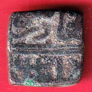 MALWA SULTANATE  COPPER COIN  – F8997