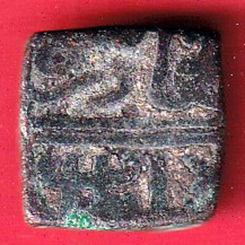 MALWA SULTANATE COPPER COIN – F8997