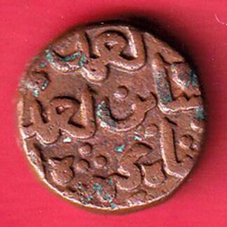 bahamani sulatane half gani beautiful copper coin - f9014