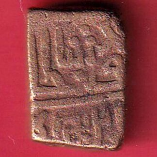 MALWA SULTANATE HALF FALUS COPPER COIN– F8960