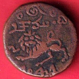 Mysore State ah 1838 Krishna Ray Waidyar 20 Cash– F8962