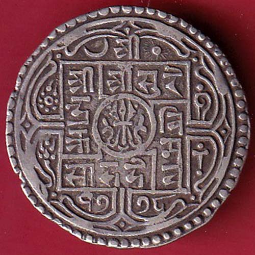 Nepal surendra bir bikram one mohur silver coin- f8984 - Image 2