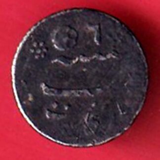 Madras Presidency ah 1172 / ry 6 Weight –1.41 gm Alamgir II beautiful silver coin– F9011