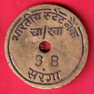 Bank token : state bank saranga 98-F9034