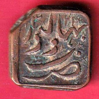 Bahawalpur State coin:-F9055