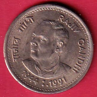 Republic India 1944 1991 Rajiv Gandhi One Rupee BOMBAY MINT Coin- F9111