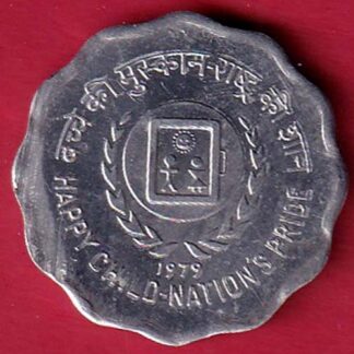 Republic India 1979 Happy Child Nation's Pride 10 Paise coin- F9113