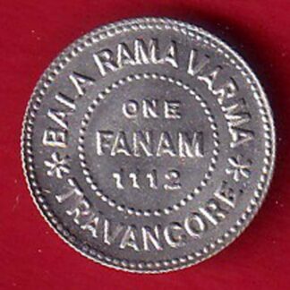 “UNC” BALA RAMA VARMA TRAVANCORE ONE FANAM 1112 COIN- F9117
