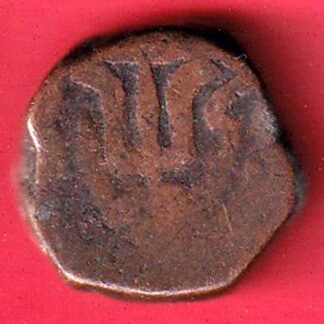 Maratha one paisa COPPER COIN -FC7853