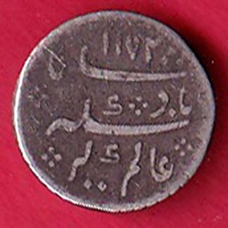 Madras Presidency  ah 1172 / ry 6 Weight –1.41 gm Alamgir II beautiful silver coin – FC7867