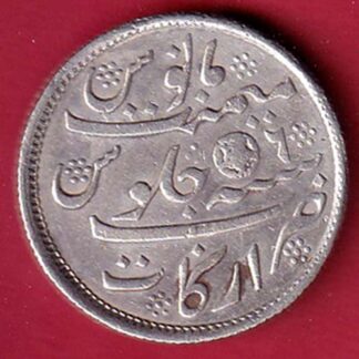 MADRAS PRESIDENCY ah 1172/ry 6 ARKAT MINT one RUPEE SILVER COIN – FC7868