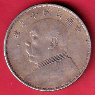 "RARE VERIETY" Republic of China "Fat Man dollar" 7 characters 1 Yuan Rare Silver Coin – FC7954