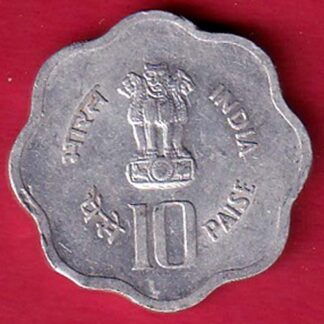 republic india 1982 world food day 10 Paisa coin–FC7991