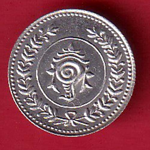 “UNC” BALA RAMA VARMA TRAVANCORE ONE FANAM 1112 COIN–FC7996 - Image 2