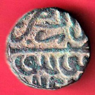 Mughals Humayun Bahloli copper coin  – FC8009