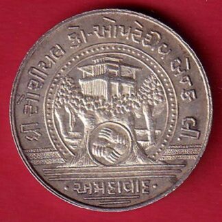 silver token: Weight – 20.00 gm: the social co.op bank ltd. - FC8030