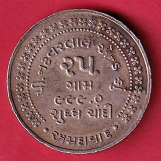 "KALASH WITH SWASTIKA" silver token: Weight – 24.81 gm: P. NATWARLAL N CO.OP LTD. - FC8031