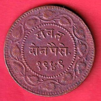 BARODA STATE 1949 SAYAJI RAO GAYAKWAD TWO PAISA RARE COIN  -  FC8033