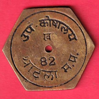 token: upkoshalay thandala madhya pradesh– FC8059