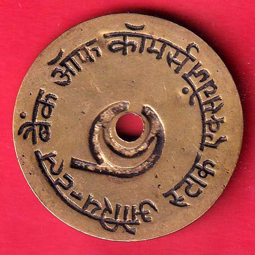 bank token: oriental bank of commerce. stock exchange fort bombay no.83–f9282 - Image 2