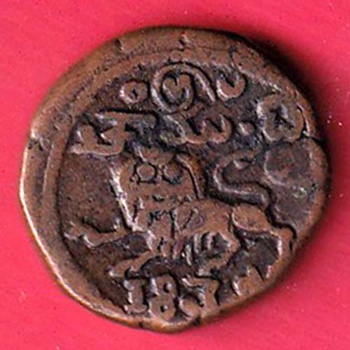 MYSORE STATE 1835 LION TYPE 20 CASH KRISHNA RAJA WODEYAR III COPPER COIN – FC8262
