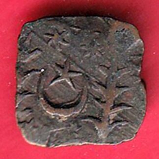 Bahawalpur State muhammad bahawal khan Bahawalpur mint one paisa copper coin – FC8271