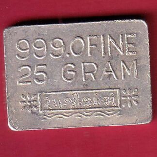 SILVER BAR :- AHMEDABAD 25 gm RARE SILVER BAR-F9125