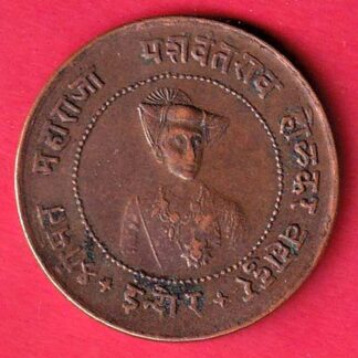 Copper Half Anna Maharaja Yeshwant Rao Holkar of Indore State - F9136