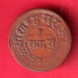 JUNAGADH STATE  SORATH SARKAR ONE DOKDO - f9150