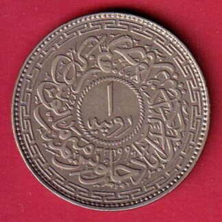 Hyderabad State 1942 ad “AIN in Doorway” One Rupee silver coin–f9165