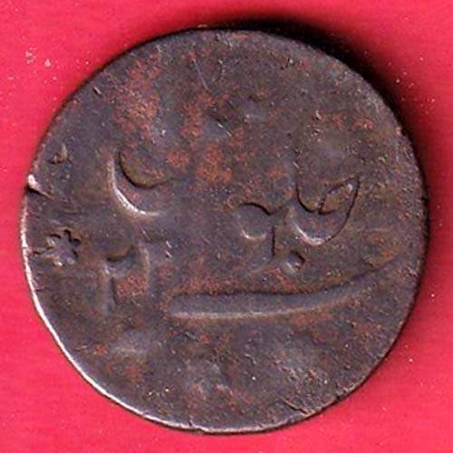 BENGAL PRESIDENCY 1/2 ANNA SHAH ALAM II COPPER COIN–f9178 - Image 2