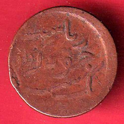 JUNAGADH STATE SORATH SARKAR ONE DOKDO COPPER COIN–F9208 - Image 2