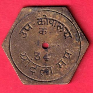 token: koshalaya gohad madhya pradesh– F9217